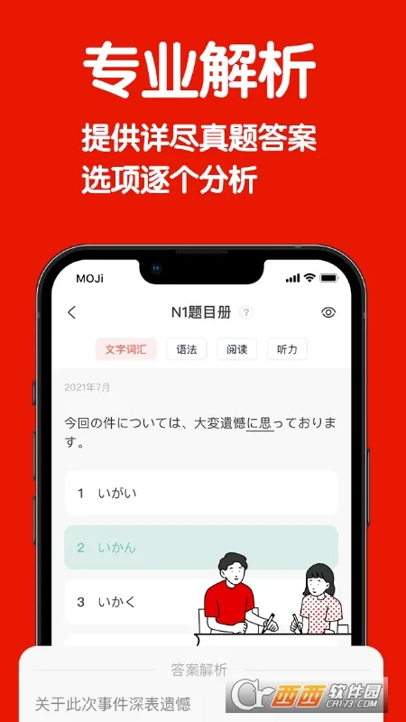 MOJiTest2026�ٷ����°汾v5.10.7 ��׿��