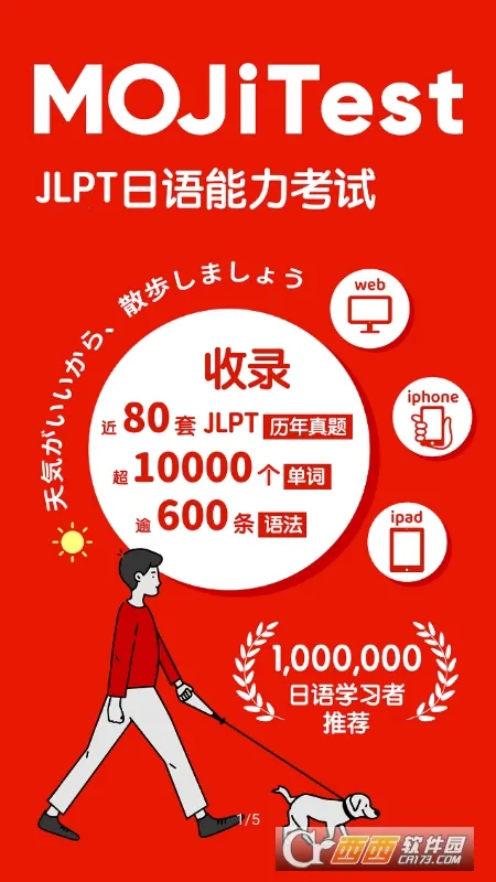 MOJiTest2026�ٷ����°汾v5.10.7 ��׿��