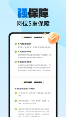 н���ְ(��ְ����ƽ̨)v1.0.5 ��Ѱ�