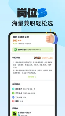 н���ְ(��ְ����ƽ̨)v1.0.5 ��Ѱ�