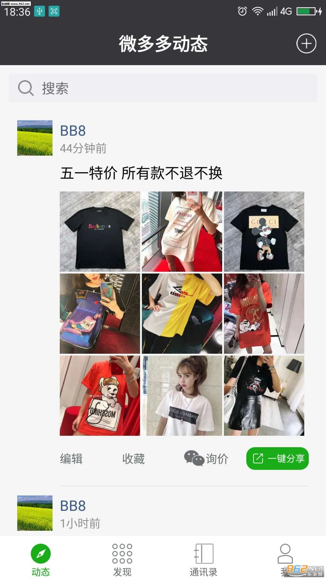 ΢���(΢�����칤��)V1.0 �ֻ���