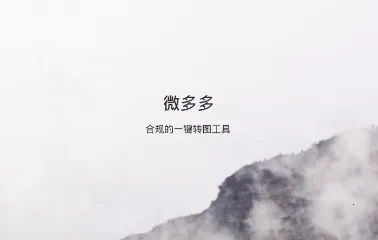 ΢���(΢�����칤��)