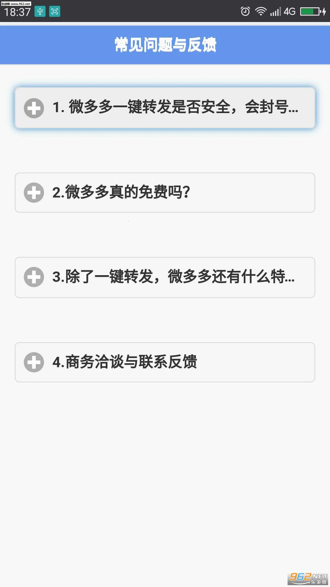 ΢���(΢�����칤��)V1.0 �ֻ���