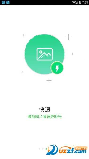 ΢���(΢�����칤��)V1.0 �ֻ���