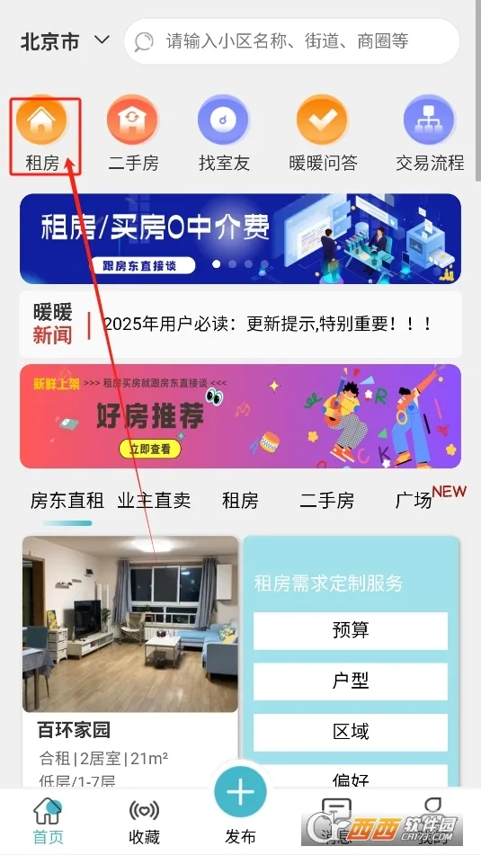 ůů���ݰ�׿���ֻ���v8.3.600 ��Ѱ�