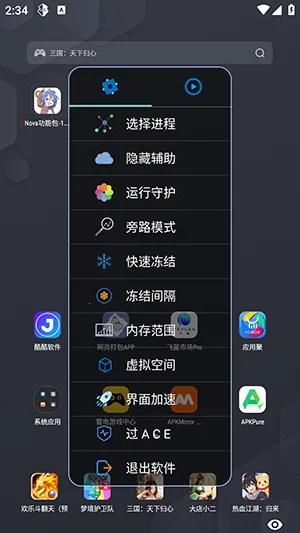 Nova���ܰ����ܰ���׿���ֻ���v1.2.6 ��Ѱ�