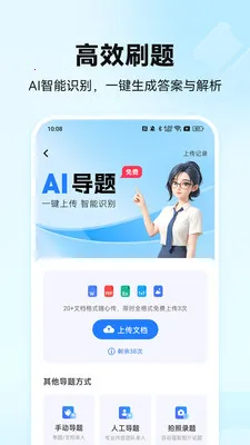 ����ȫ����(����ѧϰӦ��)v2.0.2 ��׿��