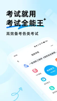 ����ȫ����(����ѧϰӦ��)v2.0.2 ��׿��