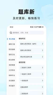 ����ȫ����(����ѧϰӦ��)v2.0.2 ��׿��