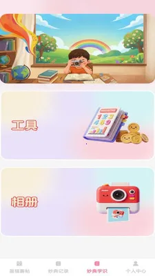 ӯ�����(����ʵ�ù���)v1.0.2 �ֻ���