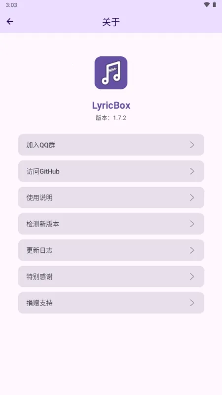 LyricBox���(��ʴ�������)v1.7.2 ��Ѱ�
