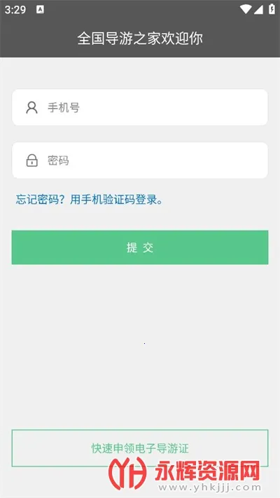 ȫ������֮��(���η���ƽ̨)v3.0.16 ��׿��