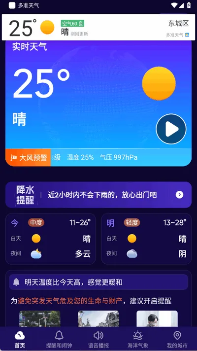 ��׼����2026���ذ�װv1.26.00 ��׿��