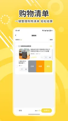 �����ѡ(���ʹ���ƽ̨)v1.0 ��׿��