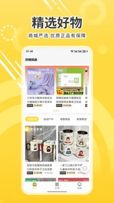 �����ѡ(���ʹ���ƽ̨)v1.0 ��׿��