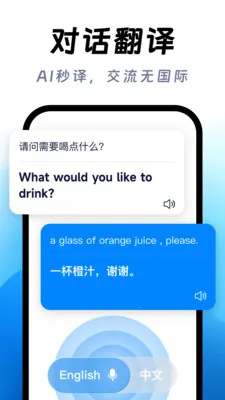 ��ϺAI���밲׿���ֻ���v1.0.0 ��Ѱ�