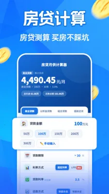 �����¹������������ֻ���v1.0.0 ��׿��