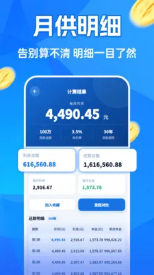 �����¹������������ֻ���v1.0.0 ��׿��