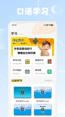 ����Ȥѧ(Ӣ��ѧϰ����)v1.4 ��Ѱ�