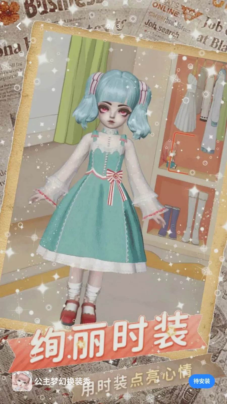 �����λû�װ��(�����޻�װ��Ϸ)v5.4.2 �ٷ�����