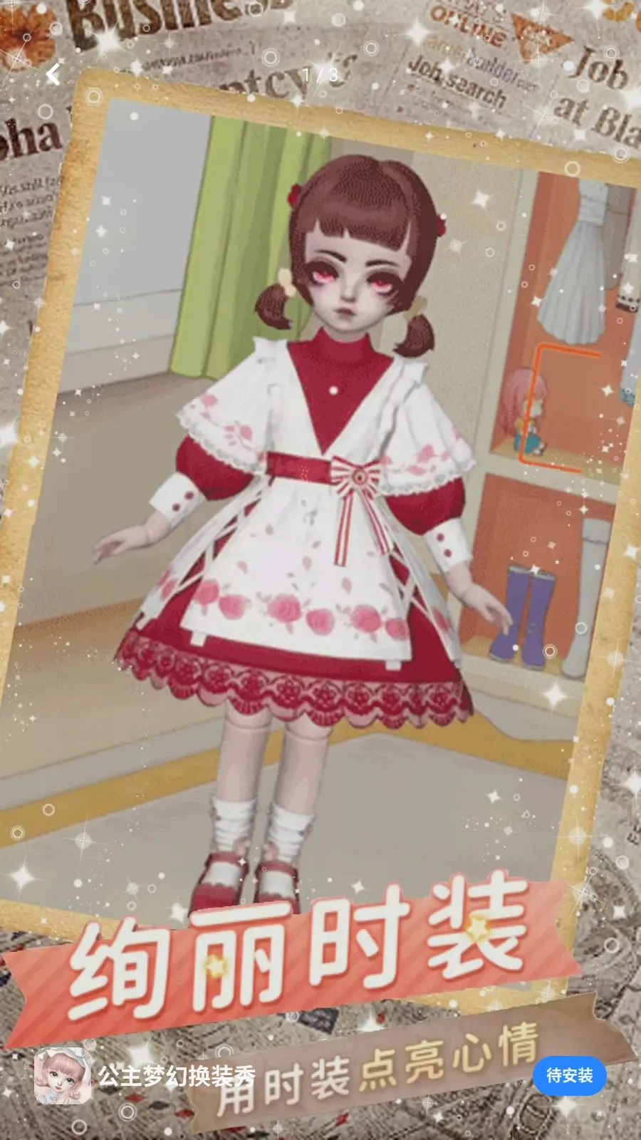 �����λû�װ��(�����޻�װ��Ϸ)v5.4.2 �ٷ�����