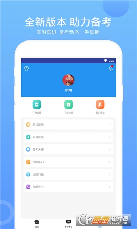 ACP���(ACPѧϰƽ̨)v2.9.7 ��Ѱ�