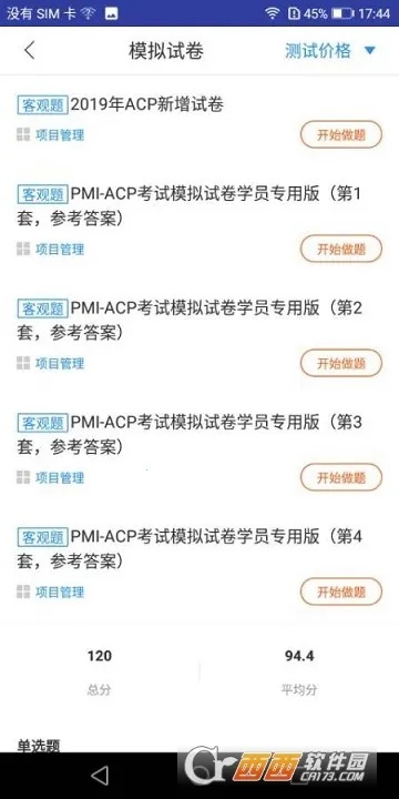 ACP���(ACPѧϰƽ̨)v2.9.7 ��Ѱ�