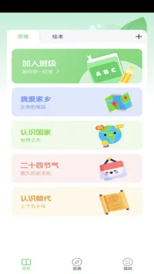 ���꼶��ѧ�²�2026���ذ�װv3.1051.34.2 �ֻ���