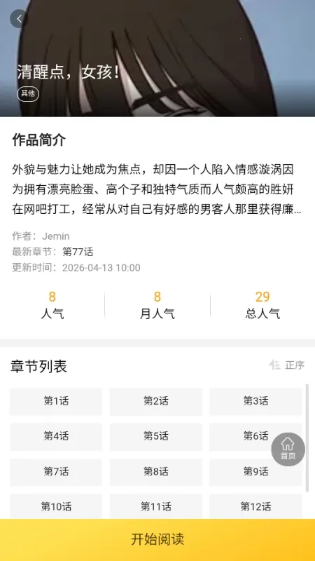 ������(�����Ķ�ƽ̨)v1.0.1 �ٷ�����