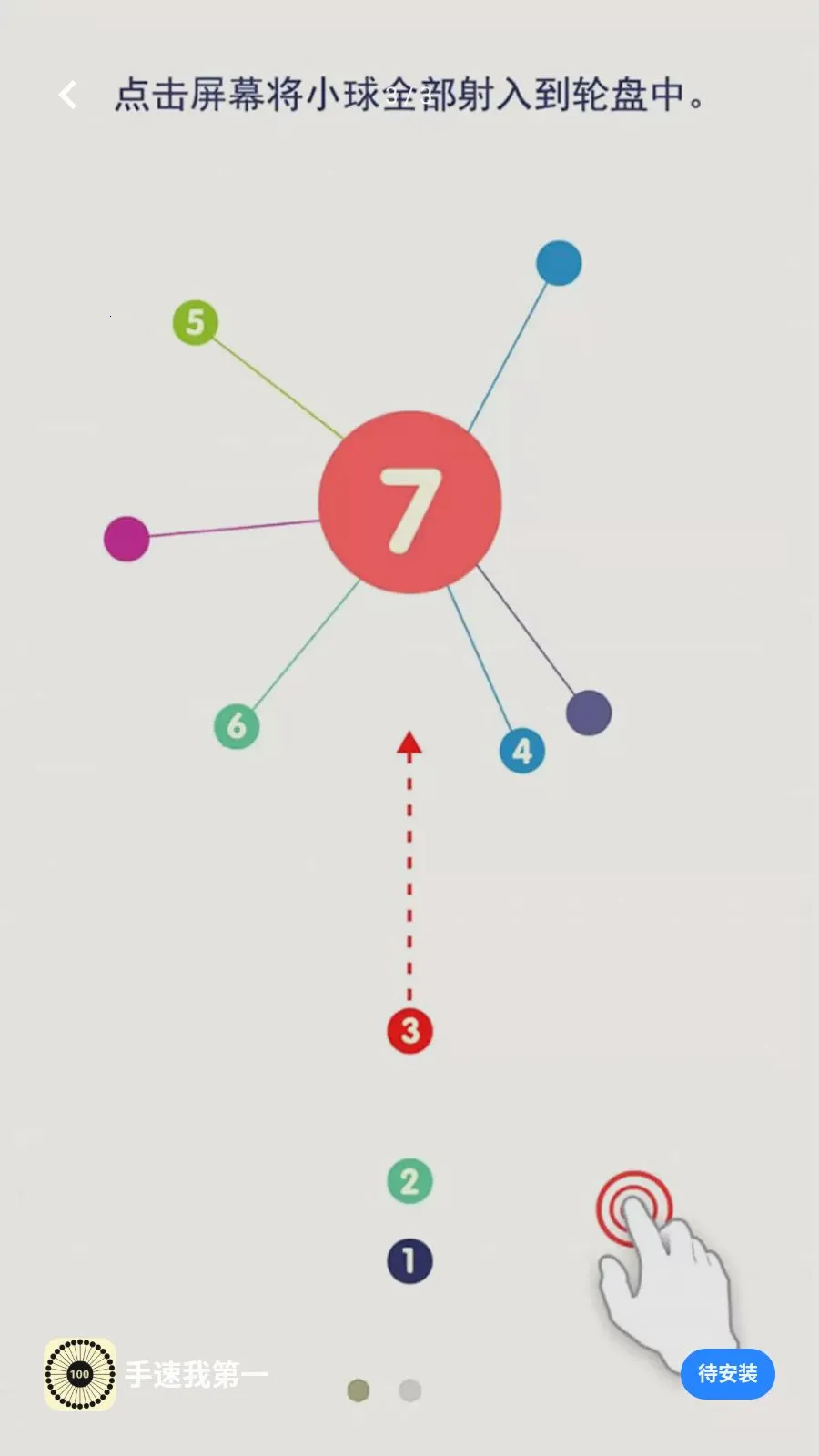 �����ҵ�һ(�����С����Ϸ)v5.4.3 ��׿��