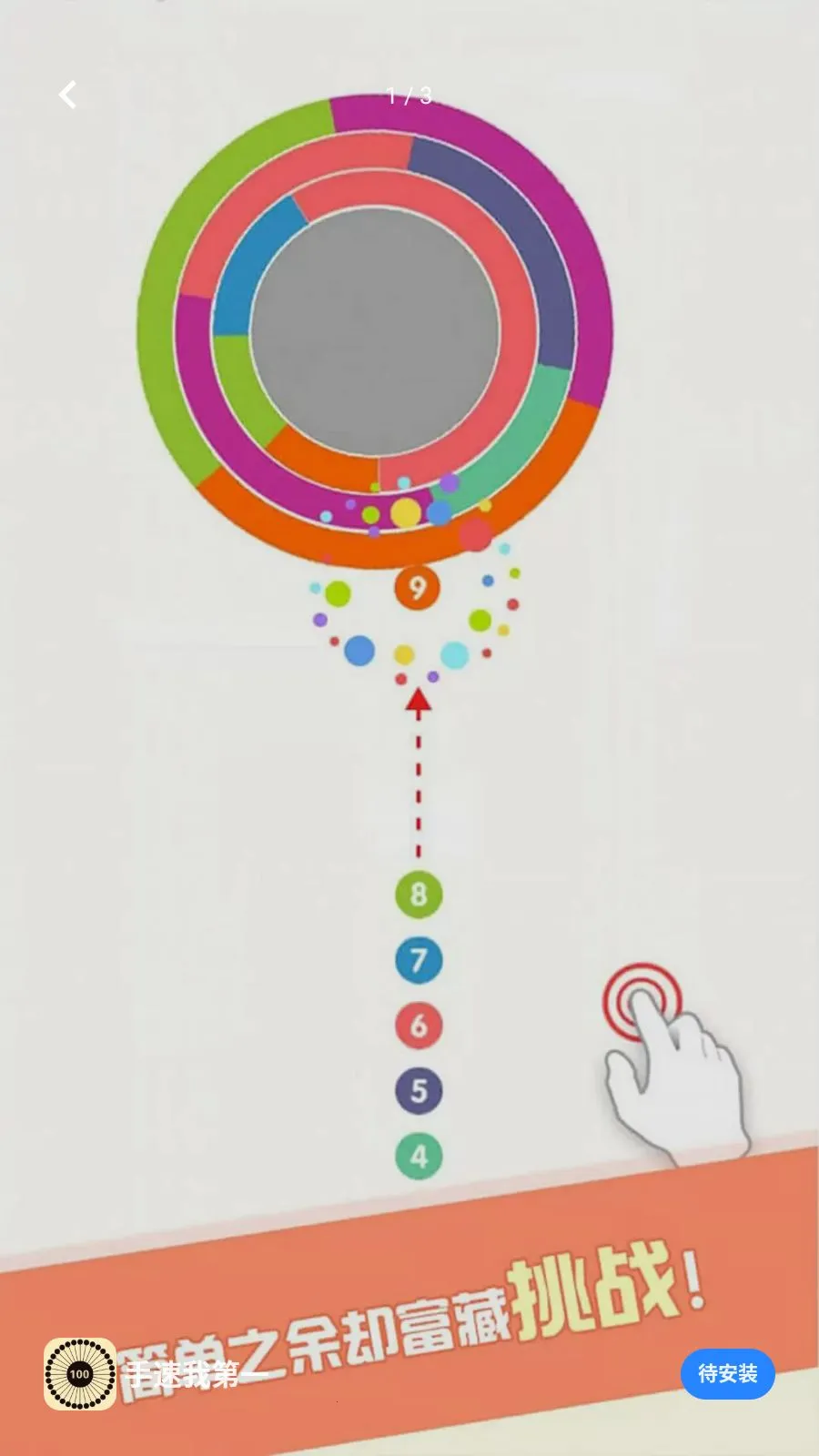 �����ҵ�һ(�����С����Ϸ)v5.4.3 ��׿��