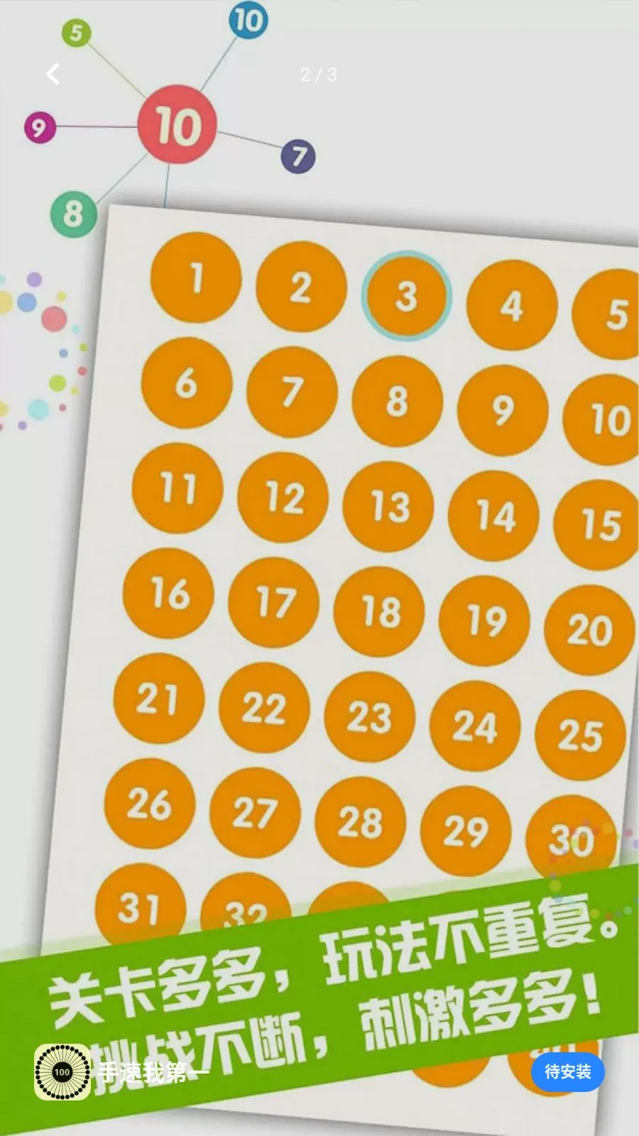 �����ҵ�һ(�����С����Ϸ)v5.4.3 ��׿��