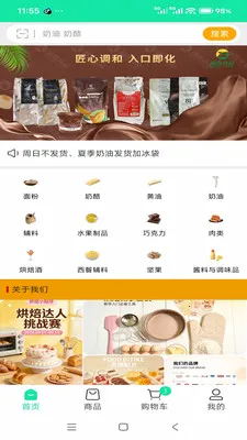 ����ʳƷ������(ʳƷԭ�Ϲ�Ӧ��)v3.3.903 �ٷ�����