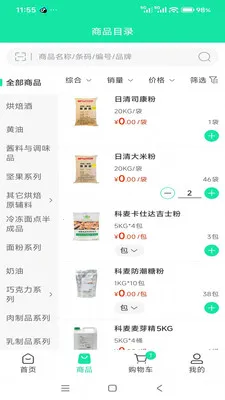 ����ʳƷ������(ʳƷԭ�Ϲ�Ӧ��)v3.3.903 �ٷ�����