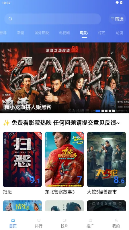 ��ͼӰ��(��Ѹ����Ӱ����)v4.5.0 ��׿��