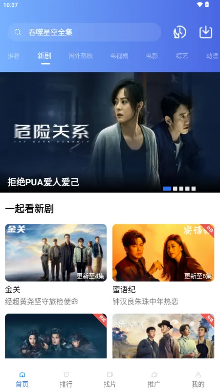 ��ͼӰ��(��Ѹ����Ӱ����)v4.5.0 ��׿��