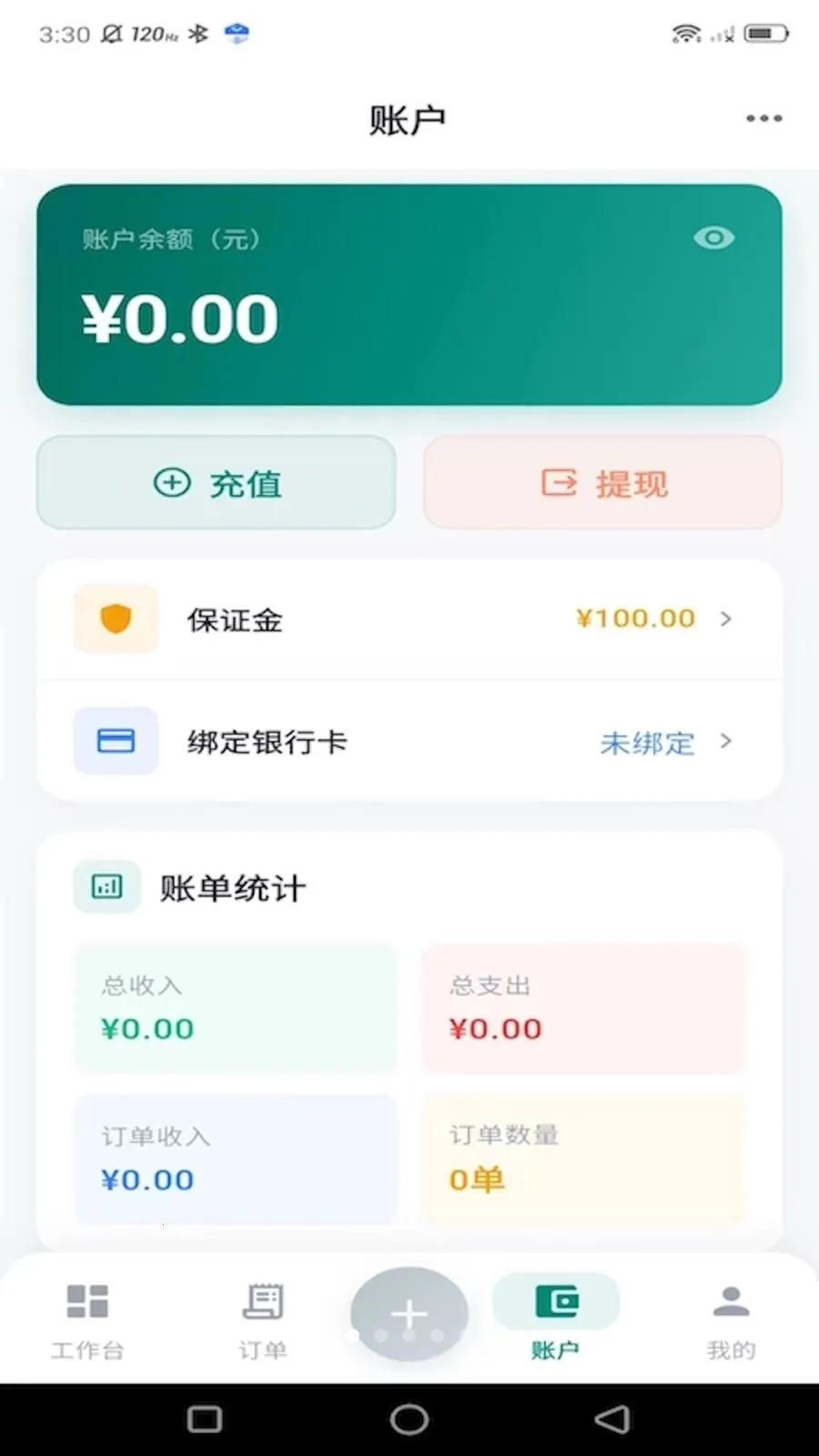 ���µ��Ҽ�ʦ�������ֻ���v1.0.0 �ٷ�����