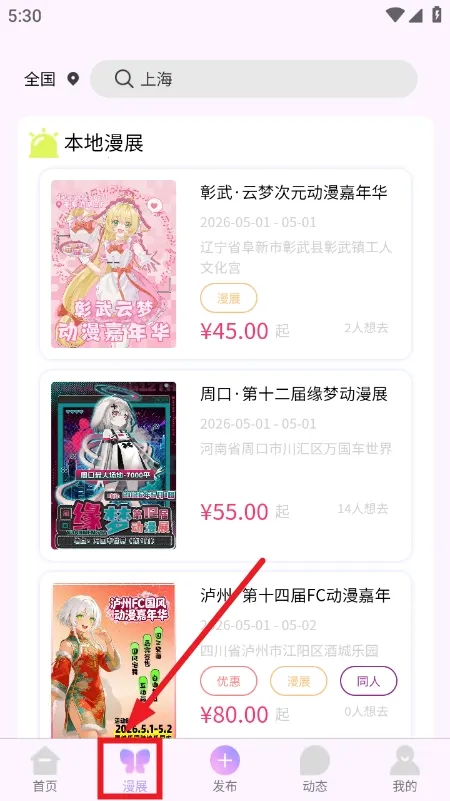 ��Ԫ��չ��Ʊƽ̨2026�ٷ�����v1.0.0 �ٷ�����