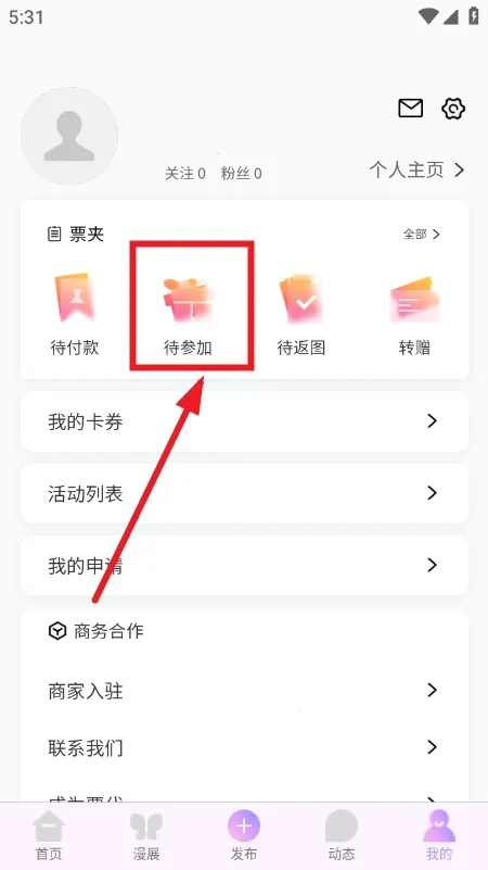 ��Ԫ��չ��Ʊƽ̨2026�ٷ�����v1.0.0 �ٷ�����