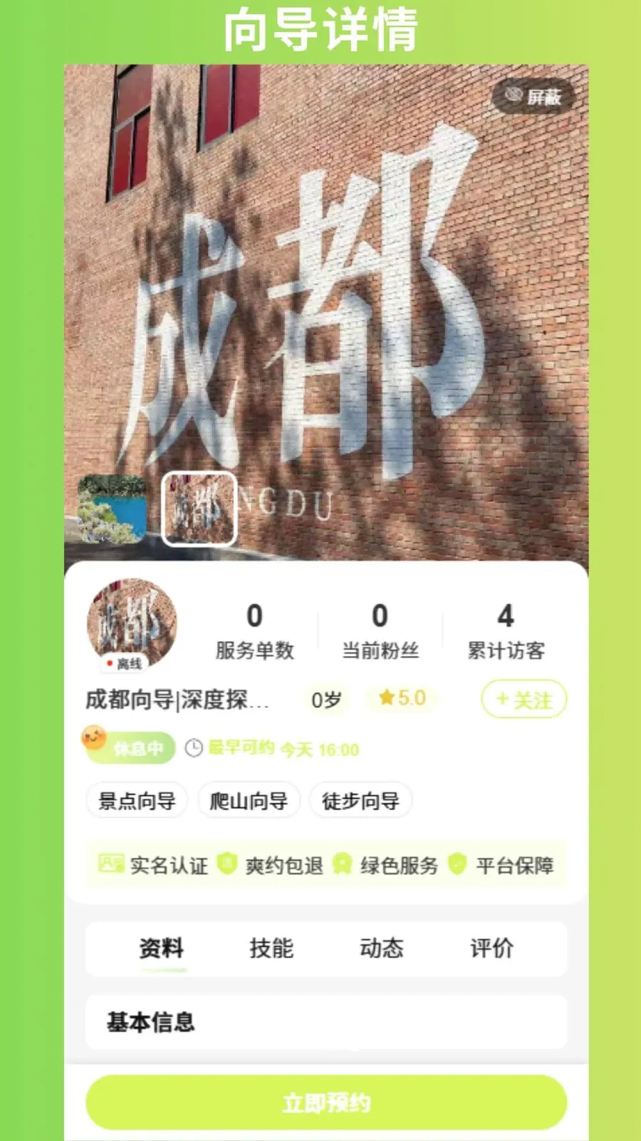 �ٰ�(����̽��ƽ̨)v1.1.3 ��׿��