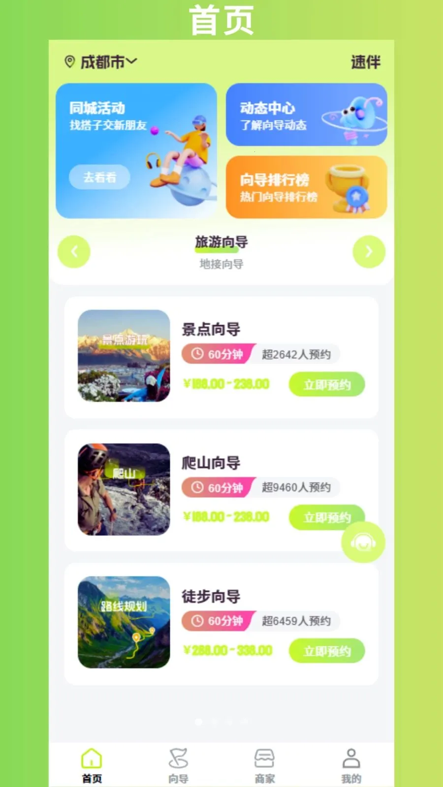 �ٰ�(����̽��ƽ̨)v1.1.3 ��׿��