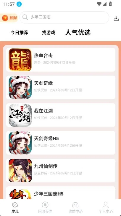 DT����(��Ϸ�ۺ�ƽ̨)v1.0.41 �ٷ�����