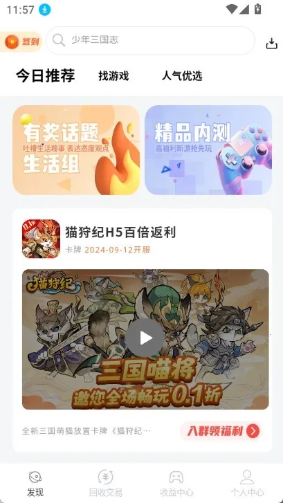 DT����(��Ϸ�ۺ�ƽ̨)v1.0.41 �ٷ�����