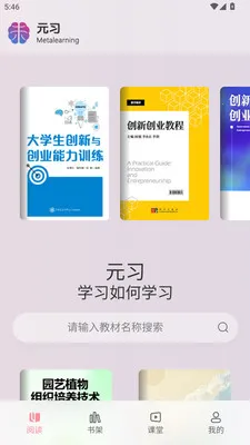 Ԫϰ����ѧϰƽ̨(���߽���ƽ̨)v1.0.3 �ٷ�����