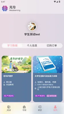 Ԫϰ����ѧϰƽ̨(���߽���ƽ̨)v1.0.3 �ٷ�����