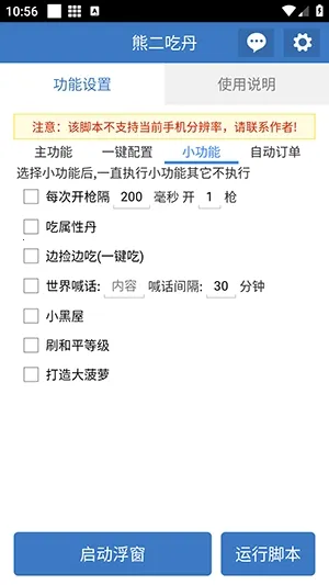 �ܶ��Ե�2026�ٷ�����v6.7.0 �ֻ���