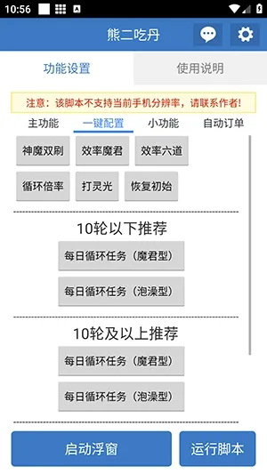 �ܶ��Ե�2026�ٷ�����v6.7.0 �ֻ���