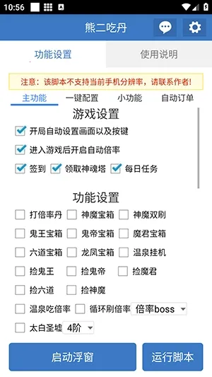 �ܶ��Ե�2026�ٷ�����v6.7.0 �ֻ���