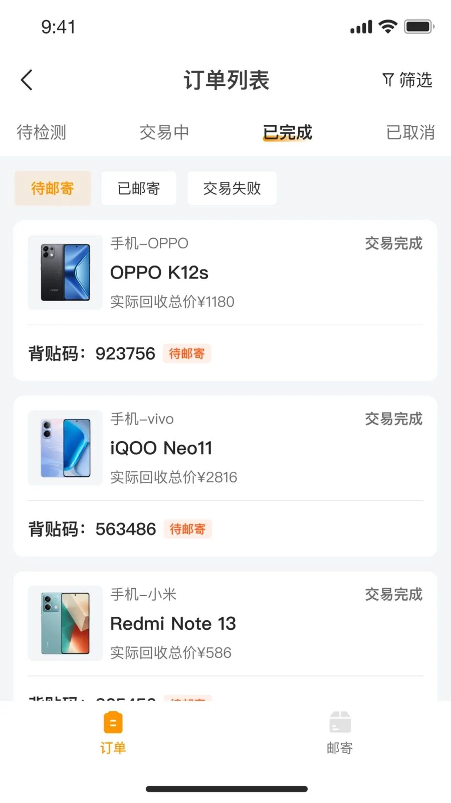 С�����(3C�������)v1.0.0 �ֻ���