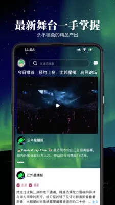 ������ڵ�(�����罻ƽ̨)v2.0.0 �ֻ���